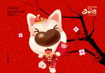 2018狗年吉祥卡通狗新年海报