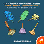 手绘清洁用品拖把鸡毛掸子矢量图