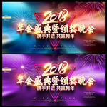 年会