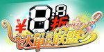 创意价格签