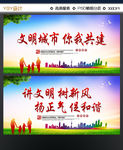 文明城市标语