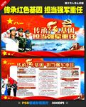 2018部队主题教育
