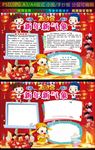 新年新气象小报狗年春节新年简报