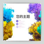 水墨烟雾矢量抽象背景宣传海报