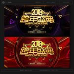 跨年