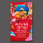 新年潜游