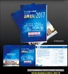 会议指南