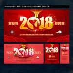 年会
