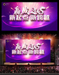 年会