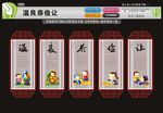 温良恭俭让