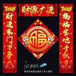 对联