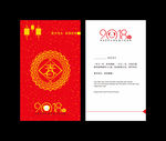 公司新年货卡