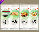 美食海报