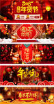 淘宝天猫年货盛宴年货节新年海报