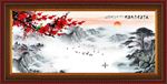国画山水