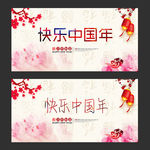 新年
