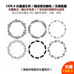 手绘花朵花环矢量图