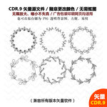 手绘圆形花环叶子花环矢量图
