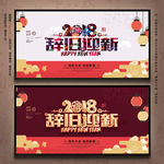 新年