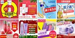 淘宝元旦年货节化妆品直通车