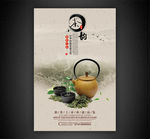 茶道