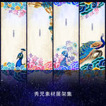 737精美古风展架模板设计