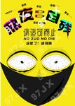 熬夜广告