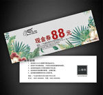 代金券