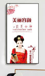 美容海报