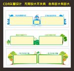 校园文化墙