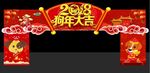 2018新年门头设计