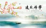 宁静致远新中式花鸟电视背景墙