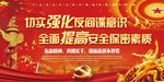 反间谍
