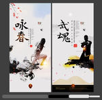 咏春