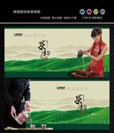 茶道