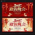 迎新晚会