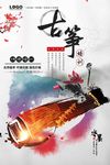 古筝培训班促销海报