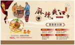 老火锅
