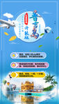旅行社普吉岛宣传海报