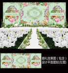 绿色森系花卉婚礼背景设计