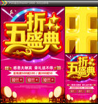 五折盛典