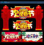 春节