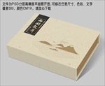 茶叶礼盒 (平面图)