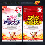 新春快乐