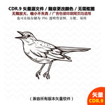 手绘麻雀素材小鸟素材矢量图