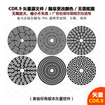 手绘圆形复古花纹标签矢量图