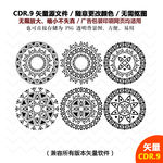 手绘圆形线条笔触效果矢量图