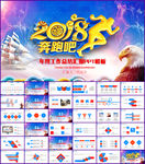 工作总结ppt