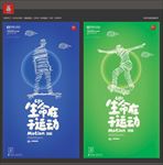 滑板
