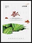 苦瓜